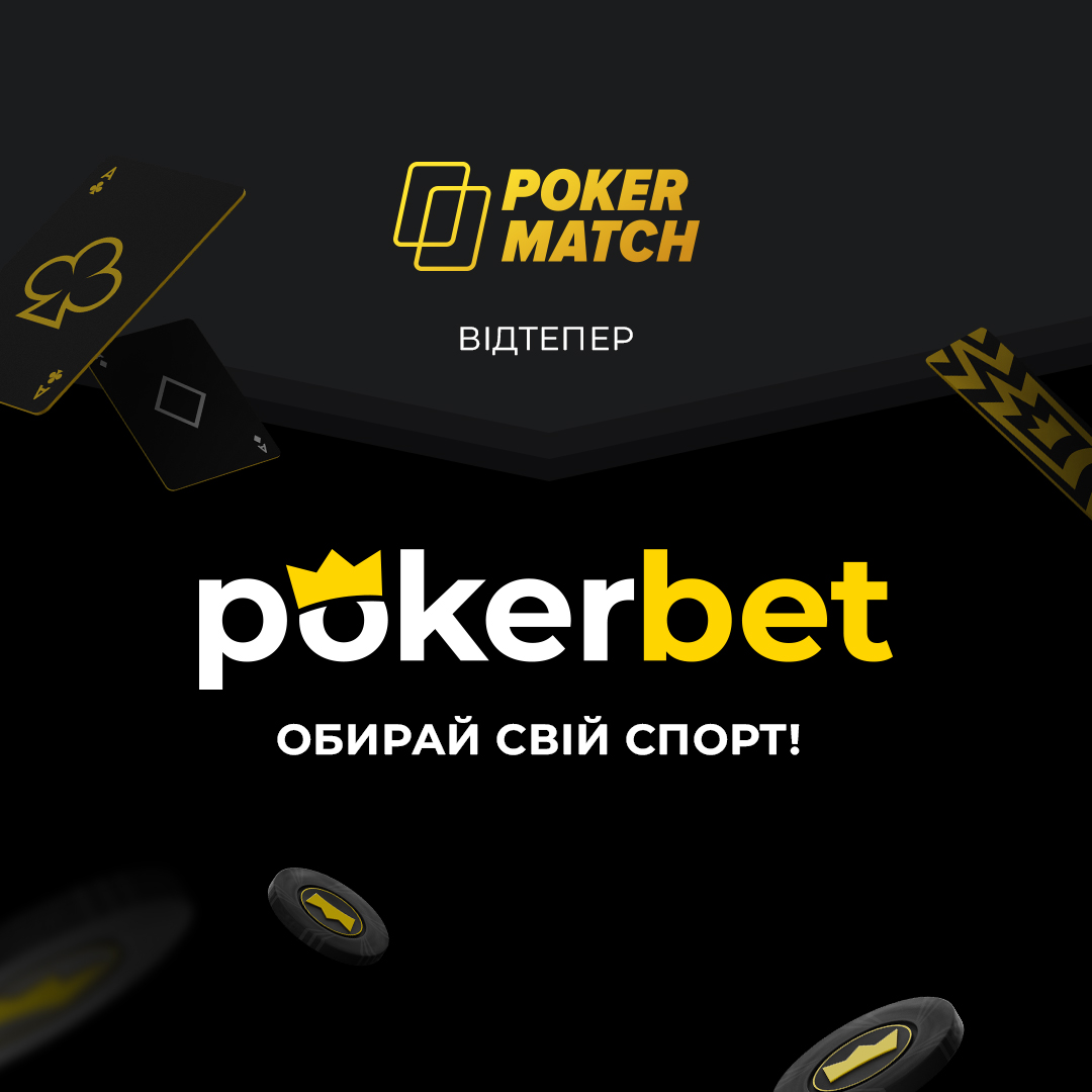 Як грати в покер онлайн - Pokerbet